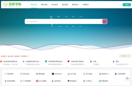 爱狐技术导航网